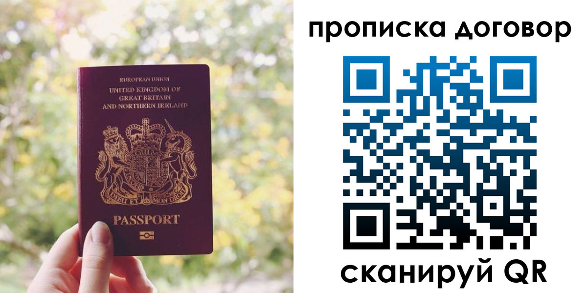 прописка поиск в Белокурихе
