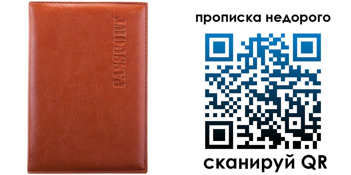 прописка иностранных граждан в Белокурихе