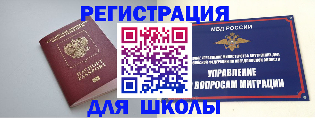 регистрация в Белокурихе