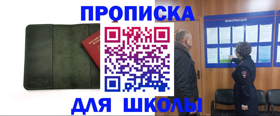 временная регистрация гарантия в Белокурихе