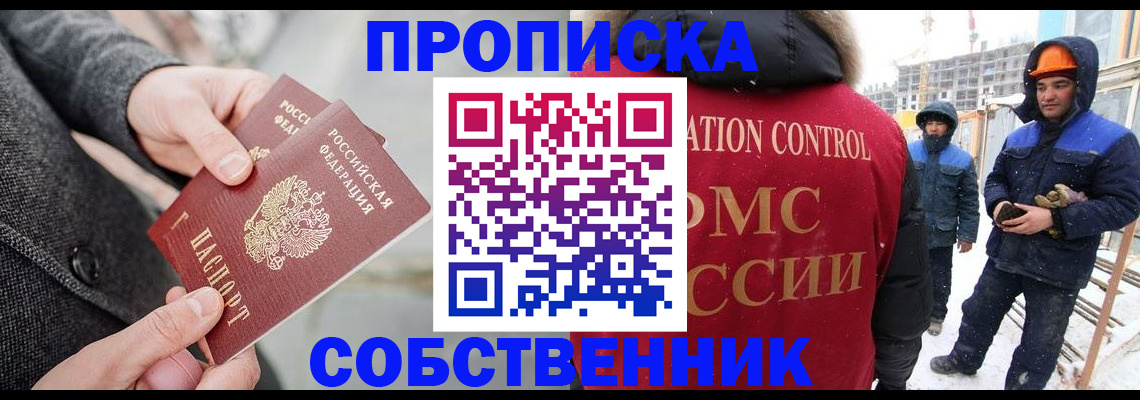 миграционный учет в Белокурихе