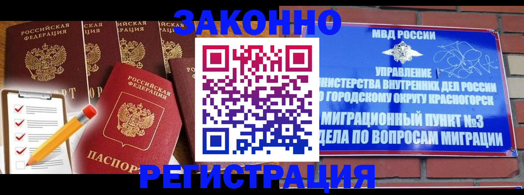 временная регистрация госуслуги в Белокурихе